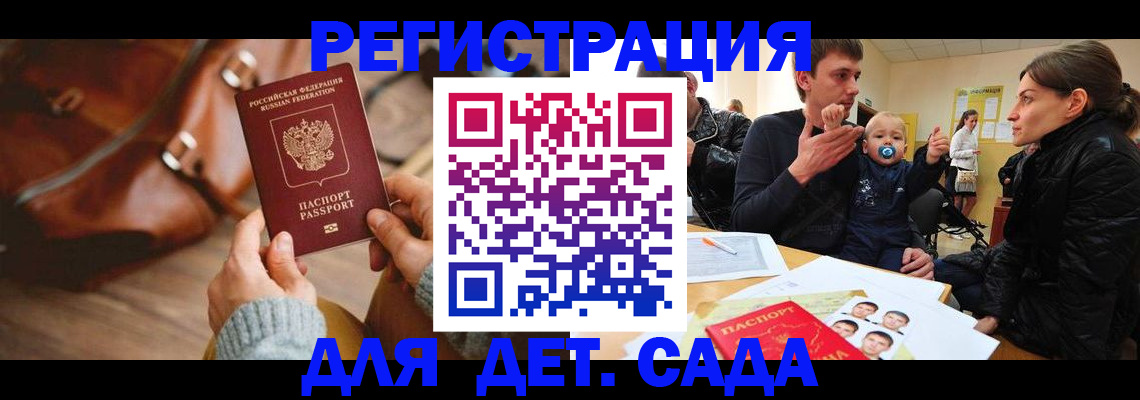 временная регистрация надежно в Зуевке