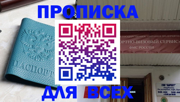 прописка иностранных граждан в Зуевке