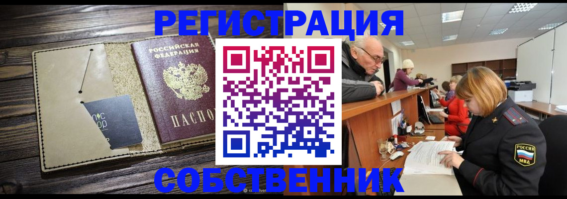 временная регистрация госуслуги в Зуевке