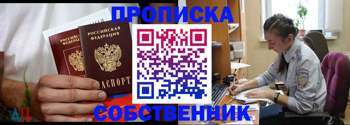 временная регистрация надежно в Зуевке